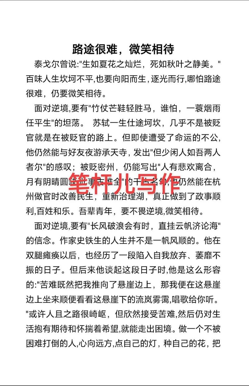 挫折逆境如何助人成长？-第3张图片-厚德教育培训