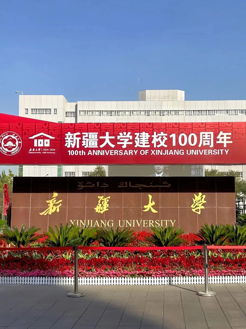 乌鲁木齐新疆大学单招-第2张图片-厚德教育培训