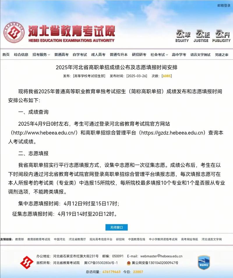 体育单招成绩哪里查？入口是什么？-第2张图片-厚德教育培训