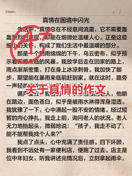 患难如何真正检验真情？-第1张图片-厚德教育培训