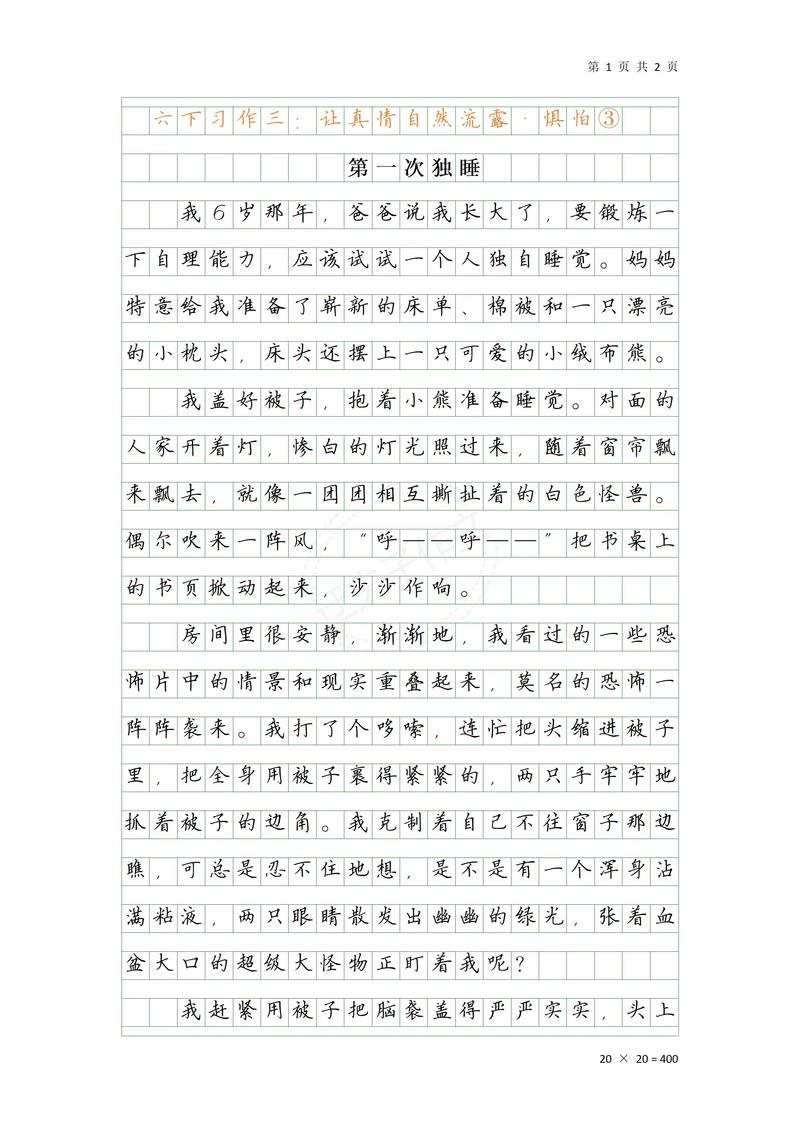 患难如何真正检验真情？-第2张图片-厚德教育培训