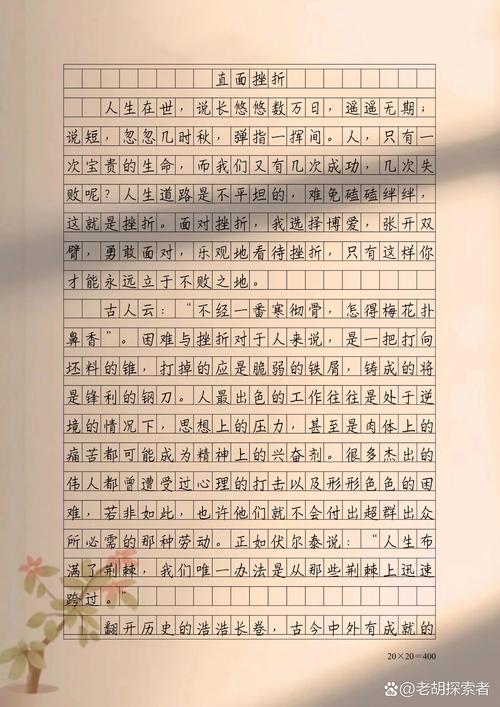 如何真正战胜挫折？-第2张图片-厚德教育培训