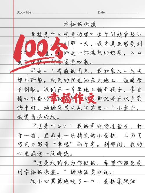 幸福究竟是什么？-第2张图片-厚德教育培训