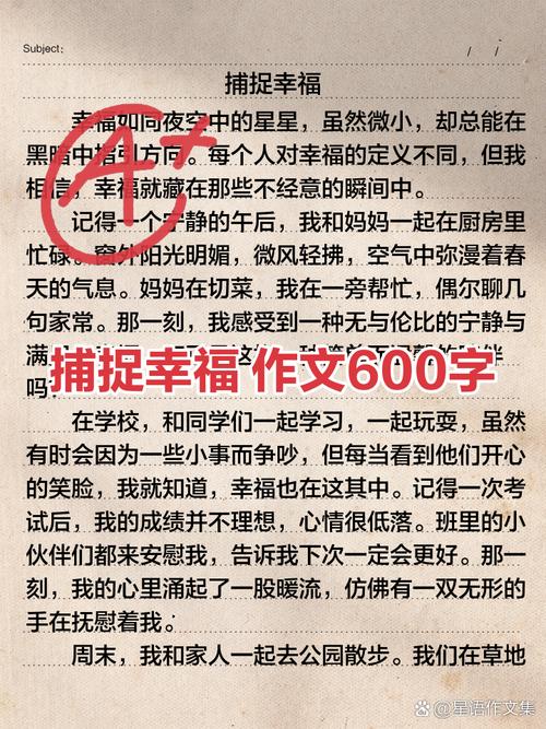 幸福究竟是什么？-第3张图片-厚德教育培训