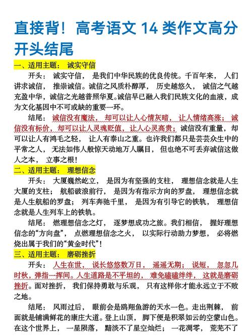 议论文如何写好开头和结尾?-第1张图片-厚德教育培训 议论文如何写好开头和结尾?-第1张图片-厚德教育培训