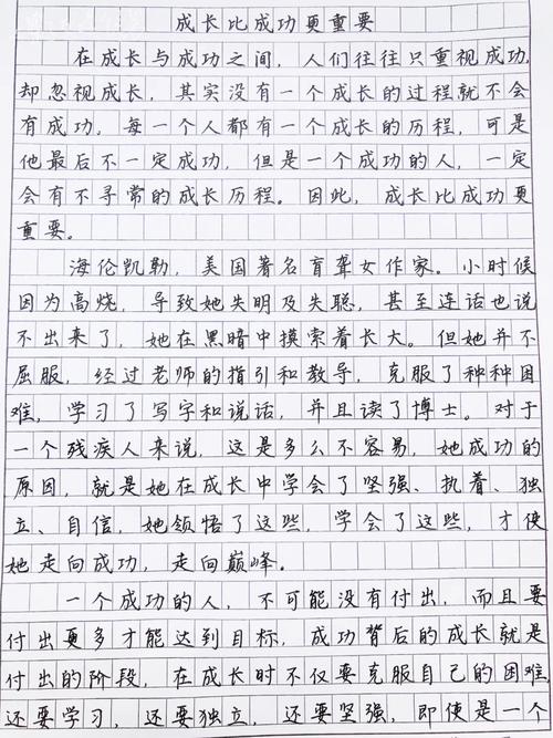 成长比成功重要议论文-第1张图片-厚德教育培训