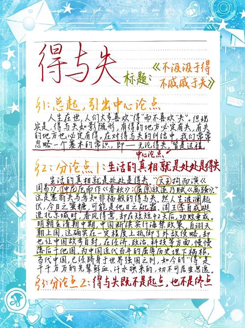 辩证思维如何提升议论文写作力？-第3张图片-厚德教育培训