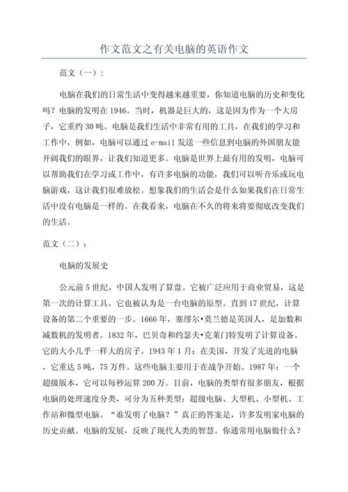 英语电脑利弊何在？-第2张图片-厚德教育培训