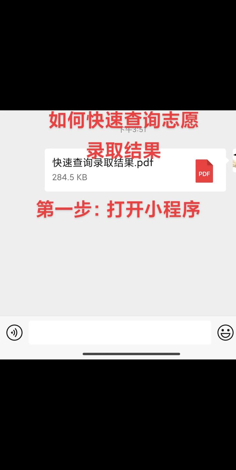 对口单招志愿怎么查？-第1张图片-厚德教育培训