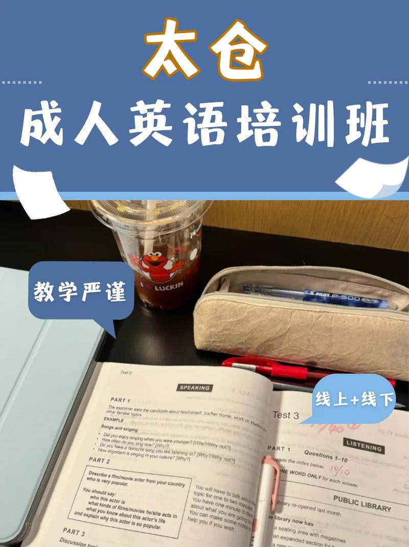 太仓网上成人英语培训怎么选?-第1张图片-厚德教育培训 太仓网上成人英语培训怎么选?-第1张图片-厚德教育培训