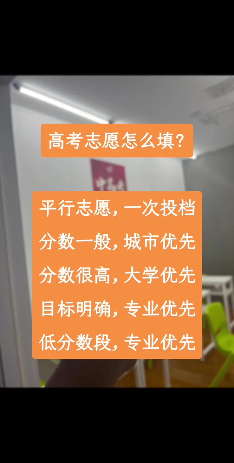 单招平行志愿同意调剂会怎么录？-第2张图片-厚德教育培训