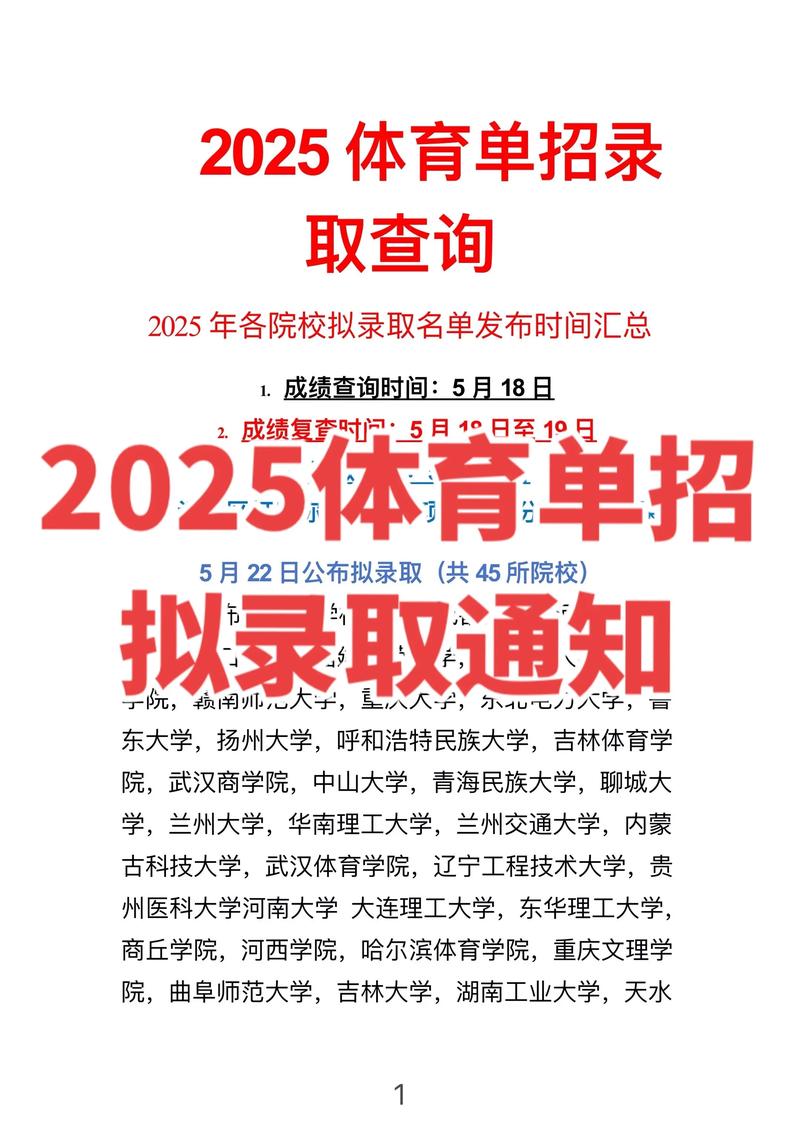 河科大2025年是否单招？-第1张图片-厚德教育培训