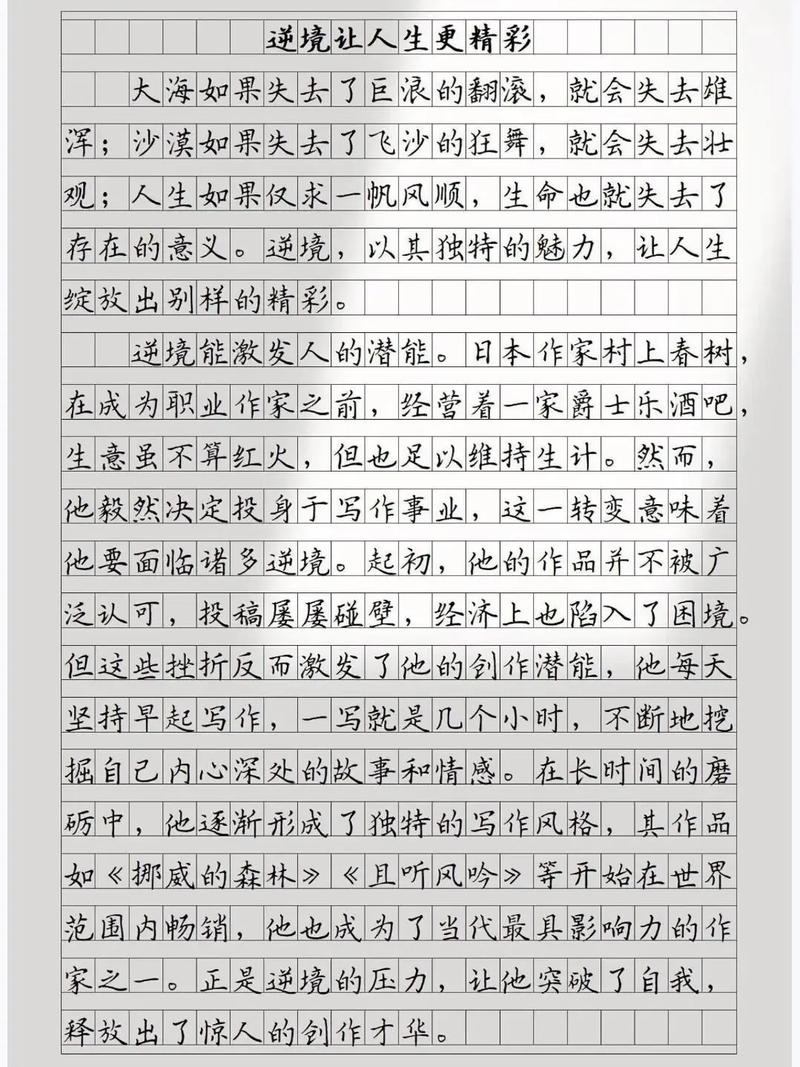 逆境如何成就高中生的成长?-第1张图片-厚德教育培训 逆境如何成就高中生的成长?-第1张图片-厚德教育培训