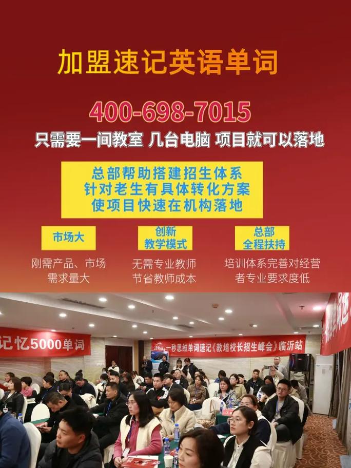 全国英语培训加盟官网靠谱吗?-第2张图片-厚德教育培训 全国英语培训加盟官网靠谱吗?-第2张图片-厚德教育培训