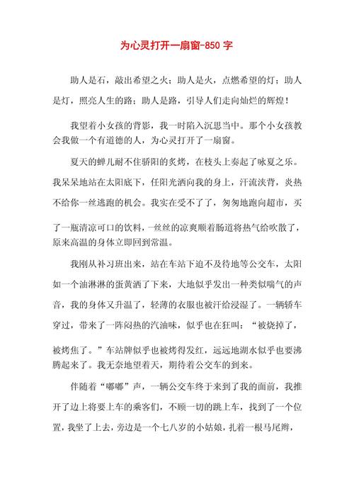 如何擦亮心灵的窗子以看清世界?-第1张图片-厚德教育培训 如何擦亮心灵的窗子以看清世界?-第1张图片-厚德教育培训