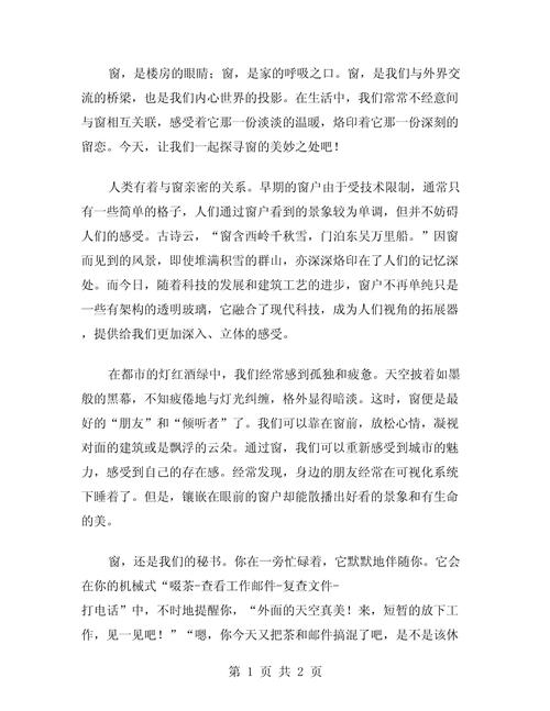 如何擦亮心灵的窗子以看清世界?-第2张图片-厚德教育培训 如何擦亮心灵的窗子以看清世界?-第2张图片-厚德教育培训