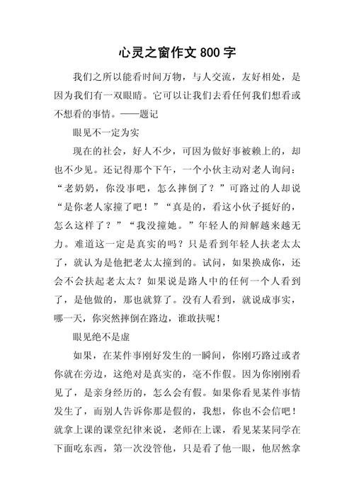 如何擦亮心灵的窗子以看清世界?-第3张图片-厚德教育培训 如何擦亮心灵的窗子以看清世界?-第3张图片-厚德教育培训