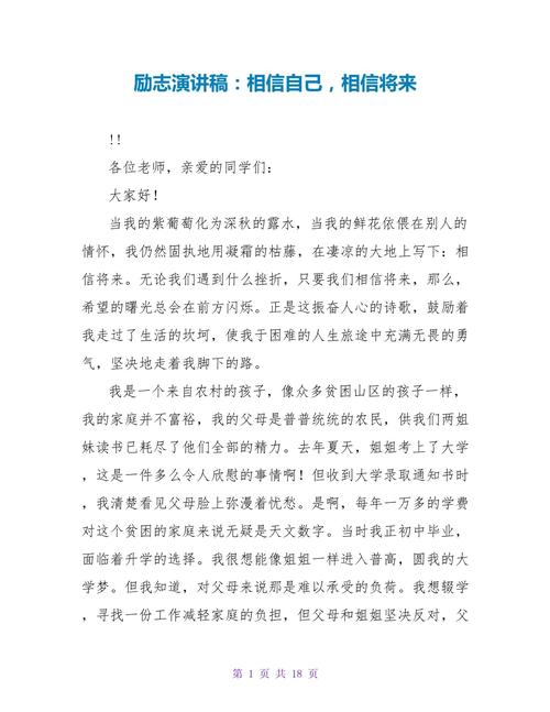 如何培养相信自己的人生态度？-第3张图片-厚德教育培训