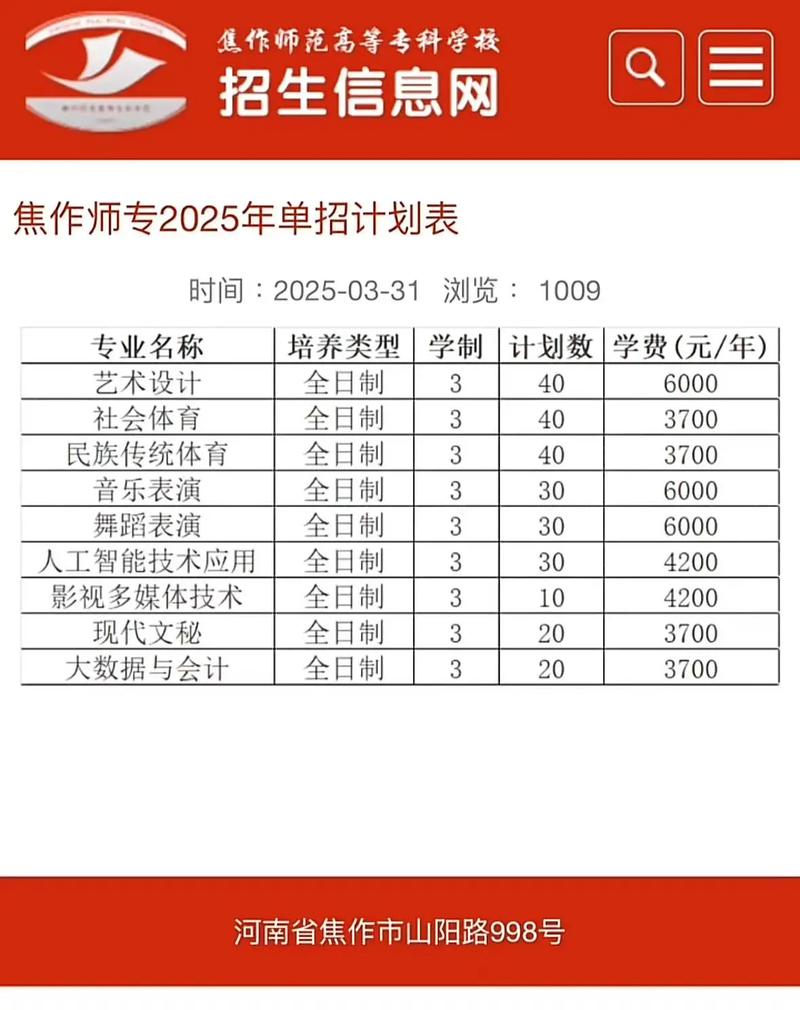 焦作师专单招面试考什么？-第1张图片-厚德教育培训