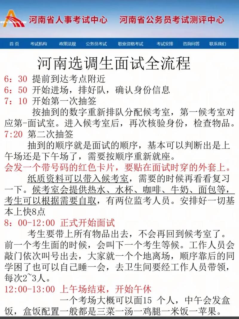 焦作师专单招面试考什么？-第2张图片-厚德教育培训