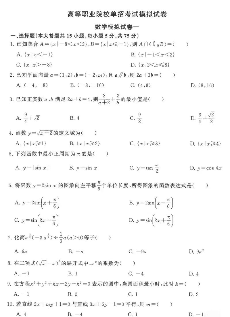 2025年河南单招题范围和难度如何？-第1张图片-厚德教育培训