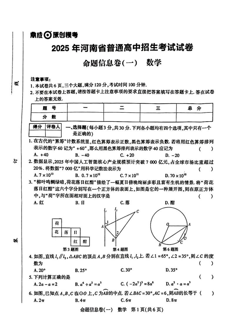 2025年河南单招题范围和难度如何？-第3张图片-厚德教育培训