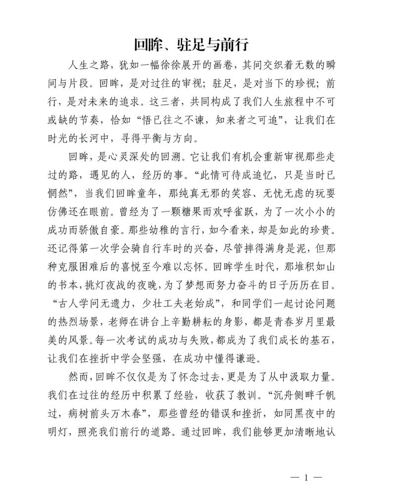 举手投足间，如何彰显人格魅力？-第3张图片-厚德教育培训