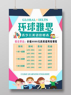 初中暑假英语培训一般多少钱？-第3张图片-厚德教育培训