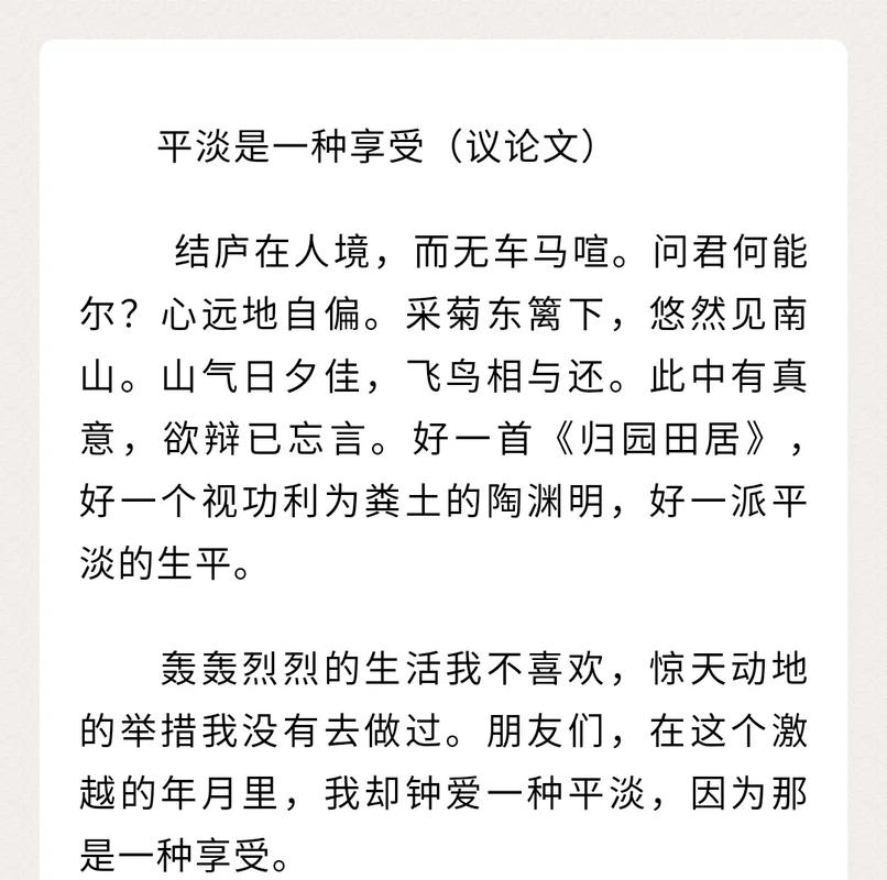 平淡生活为何值得珍惜？-第1张图片-厚德教育培训