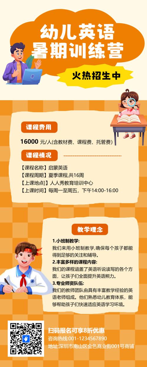 英语培训机构招生话数-第1张图片-厚德教育培训