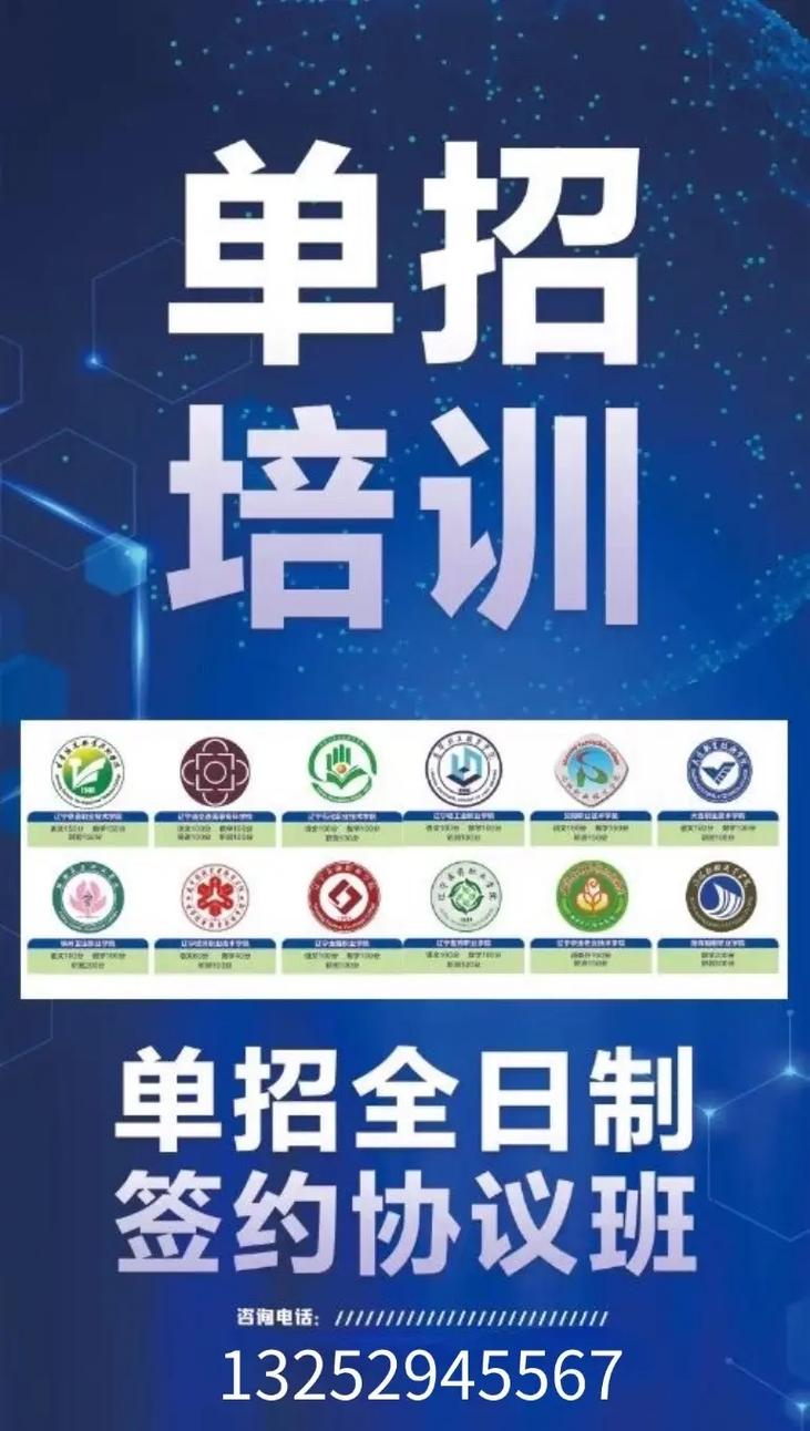 全国单招培训机构哪家好？-第2张图片-厚德教育培训