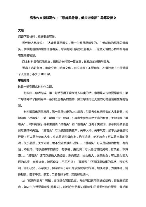 有关谦虚的议论文作文-第2张图片-厚德教育培训 有关谦虚的议论文作文-第2张图片-厚德教育培训