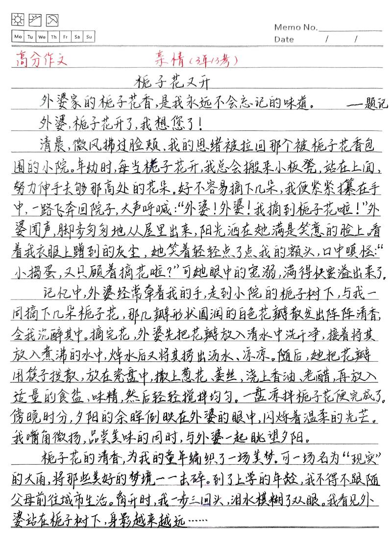 关于亲情议论文的题目-第1张图片-厚德教育培训