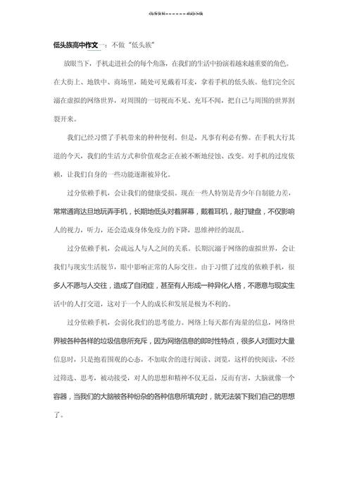 低头族，沉迷手机，丢了什么？-第1张图片-厚德教育培训