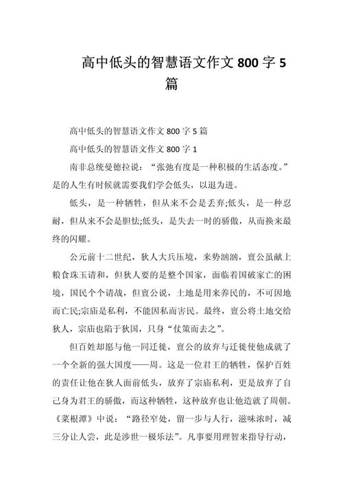 低头族，沉迷手机，丢了什么？-第3张图片-厚德教育培训