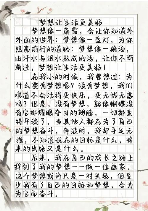 如何坚守自己的梦想？-第1张图片-厚德教育培训