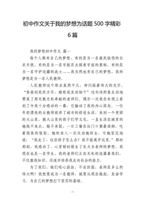 如何坚守自己的梦想？-第2张图片-厚德教育培训