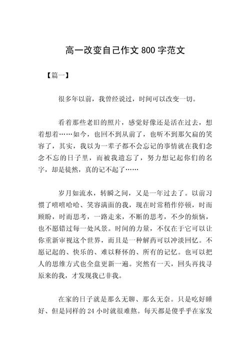 个人真能改变世界吗？-第2张图片-厚德教育培训