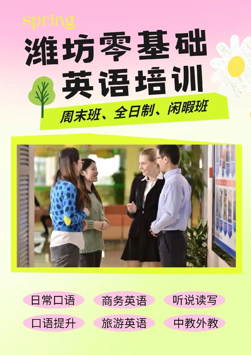 大学英语口语培训内容有哪些重点？-第1张图片-厚德教育培训