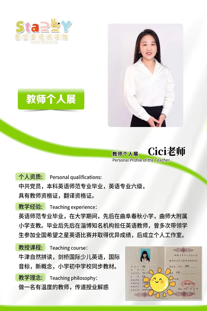 少儿英语培训学校校长-第1张图片-厚德教育培训