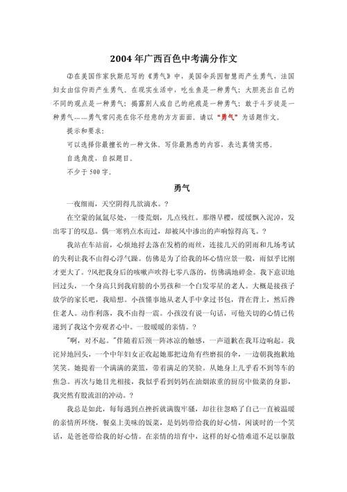 勇气真能决定成功吗？-第1张图片-厚德教育培训