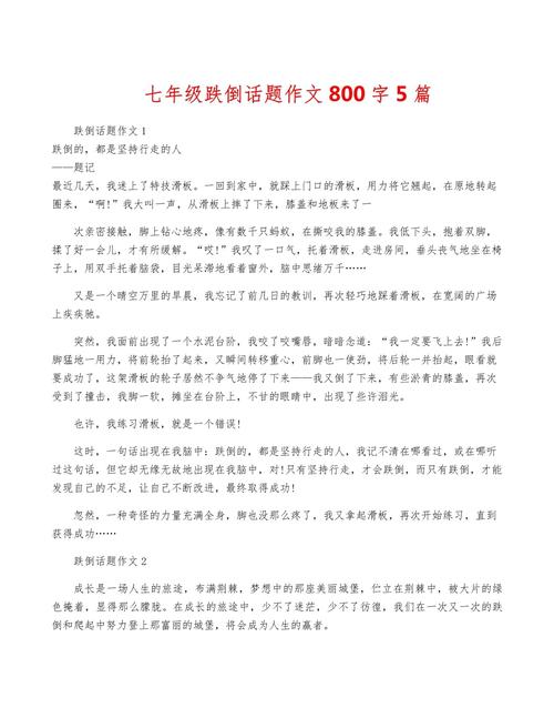 老人摔倒，扶不扶？道德与现实的拷问-第2张图片-厚德教育培训
