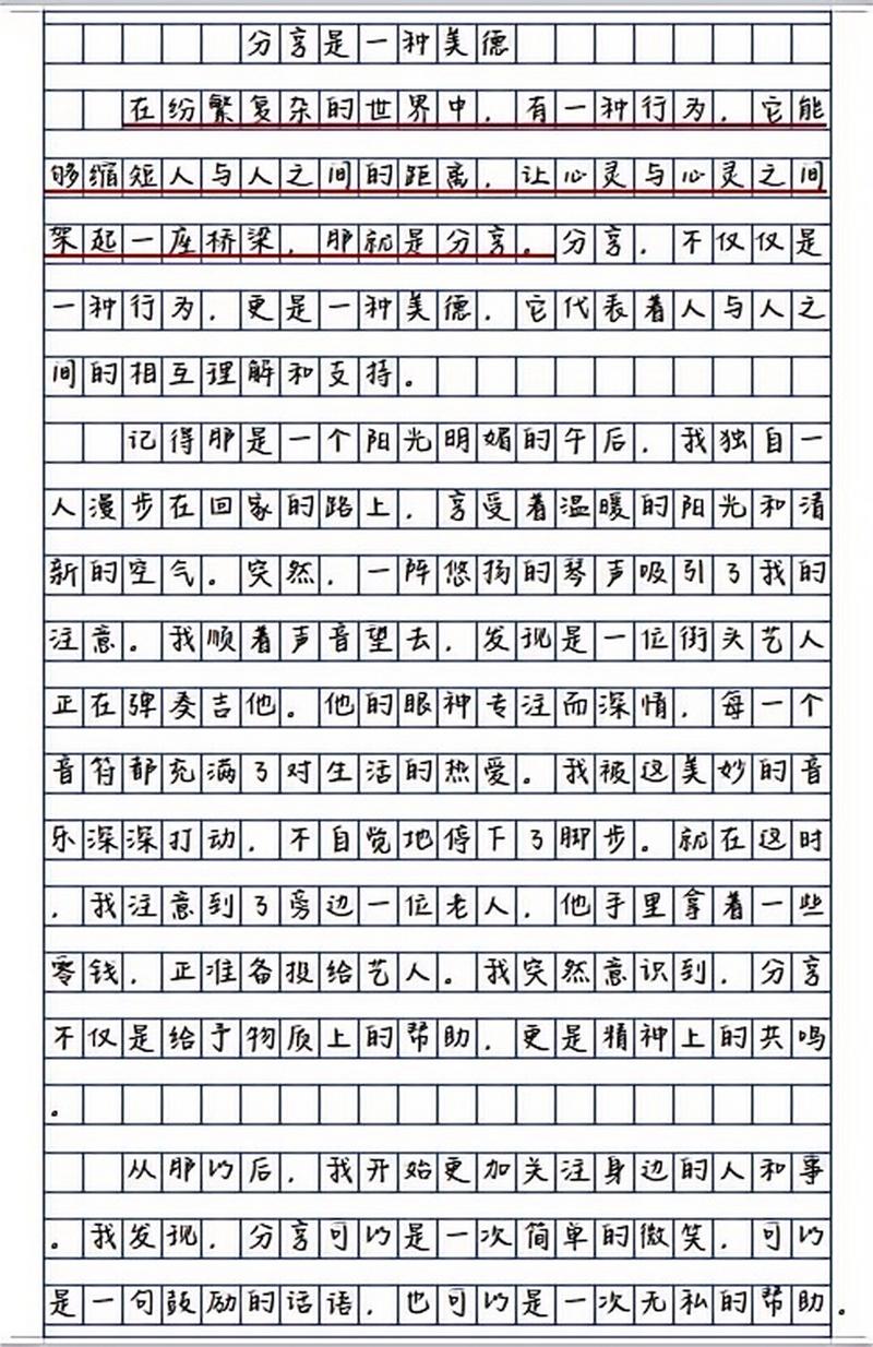 分享的价值究竟体现在何处？-第1张图片-厚德教育培训