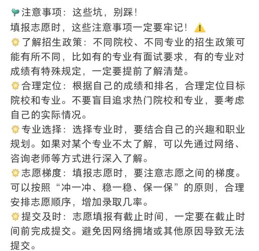 单招志愿怎么填?必须填报吗?-第1张图片-厚德教育培训 单招志愿怎么填?必须填报吗?-第1张图片-厚德教育培训