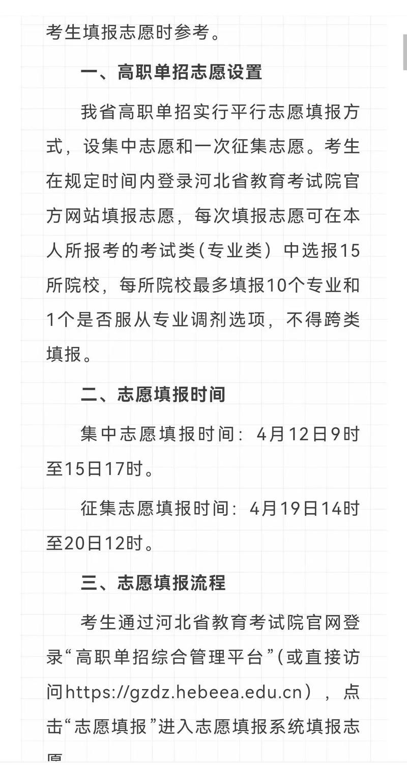 单招志愿怎么填?必须填报吗?-第2张图片-厚德教育培训 单招志愿怎么填?必须填报吗?-第2张图片-厚德教育培训