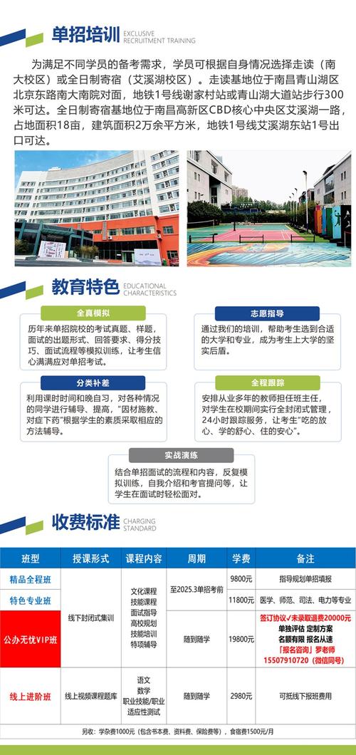 赣南师专2025单招-第1张图片-厚德教育培训