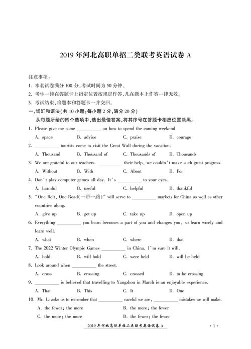 泰州高考对口单招农牧怎么考?-第2张图片-厚德教育培训 泰州高考对口单招农牧怎么考?-第2张图片-厚德教育培训