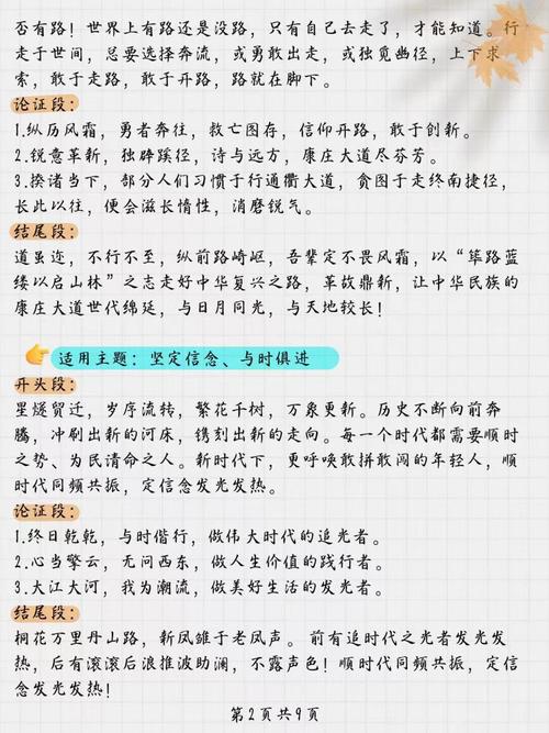 新颖议论文素材从哪来？-第1张图片-厚德教育培训