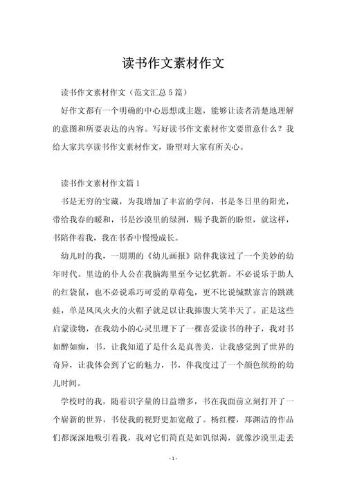 读书自由究竟是什么?边界何在?-第1张图片-厚德教育培训 读书自由究竟是什么?边界何在?-第1张图片-厚德教育培训