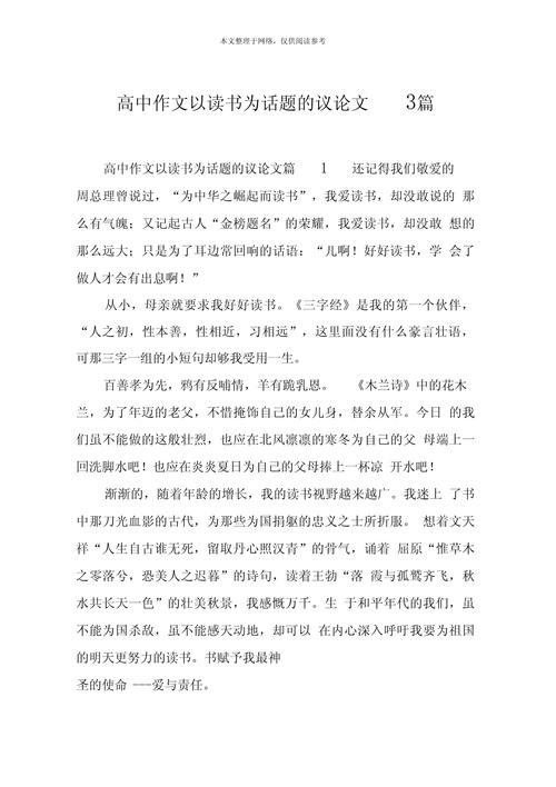 读书自由究竟是什么?边界何在?-第2张图片-厚德教育培训 读书自由究竟是什么?边界何在?-第2张图片-厚德教育培训